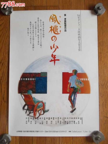 法国公用事业账单假的多少钱